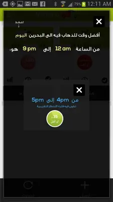 Zahma O La android App screenshot 1