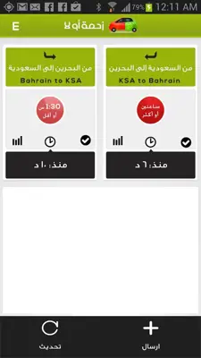 Zahma O La android App screenshot 5